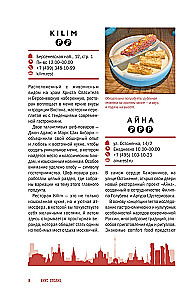Sostinės skonis. Gastronominiai maršrutai po Maskvą ir Sankt Peterburgą (atverčiamas gidų vadovas)